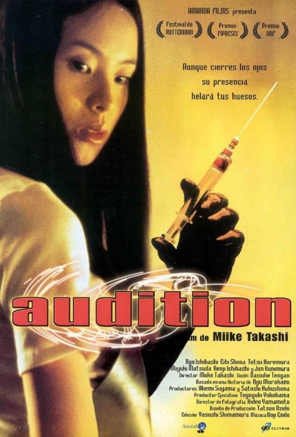 Фильм Кинопроба (1999) смотреть онлайн в хорошем качестве